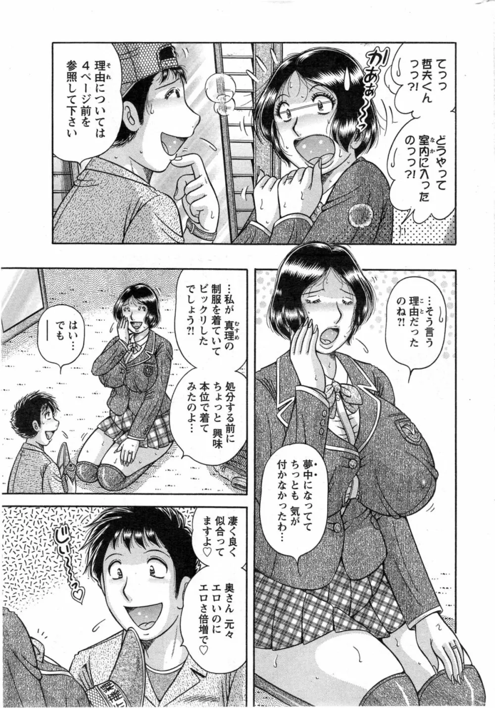 アクションピザッツ スペシャル 2014年5月号 Page.261