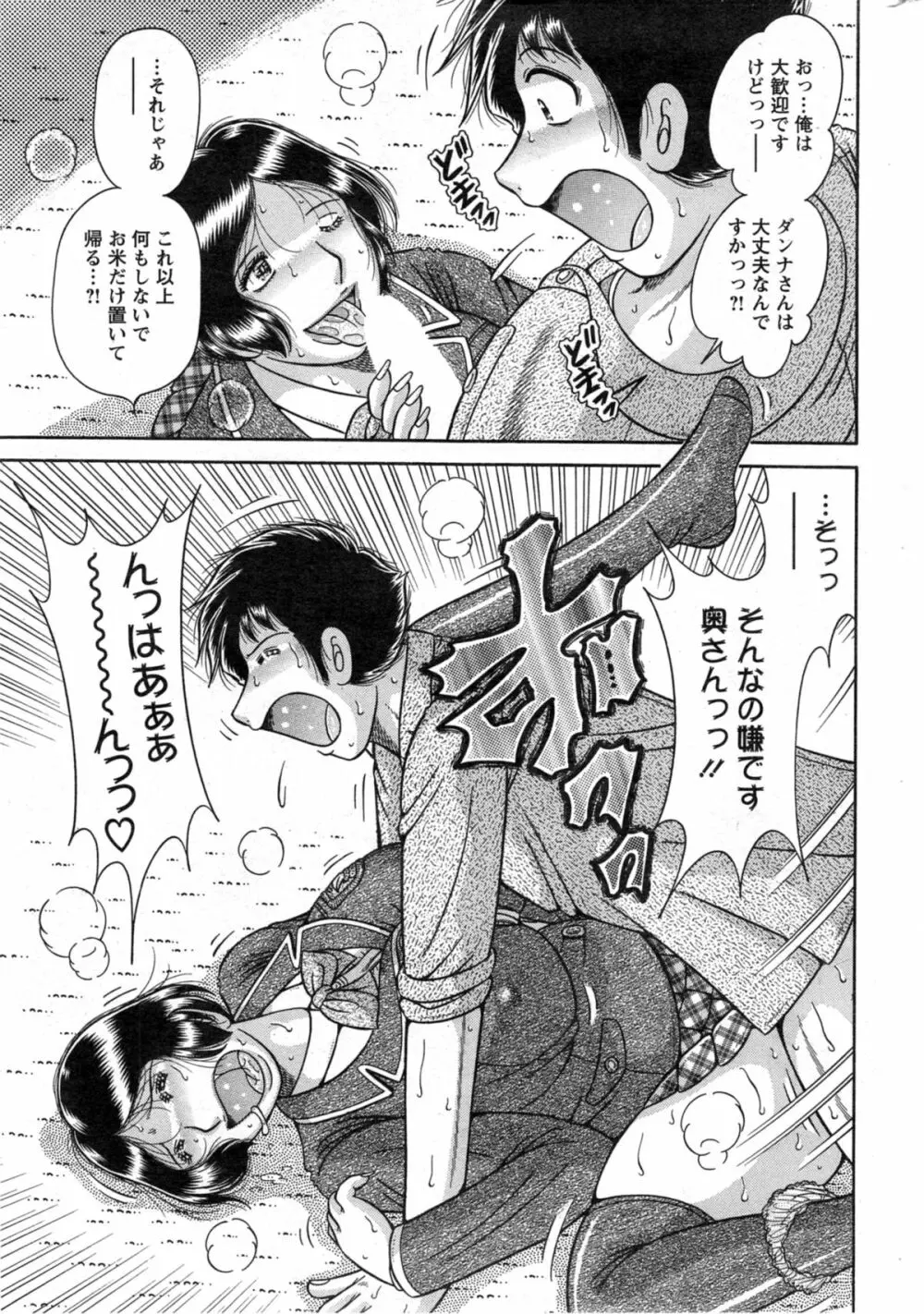 アクションピザッツ スペシャル 2014年5月号 Page.265