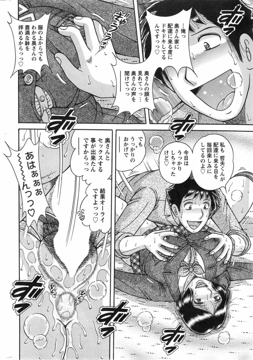 アクションピザッツ スペシャル 2014年5月号 Page.266