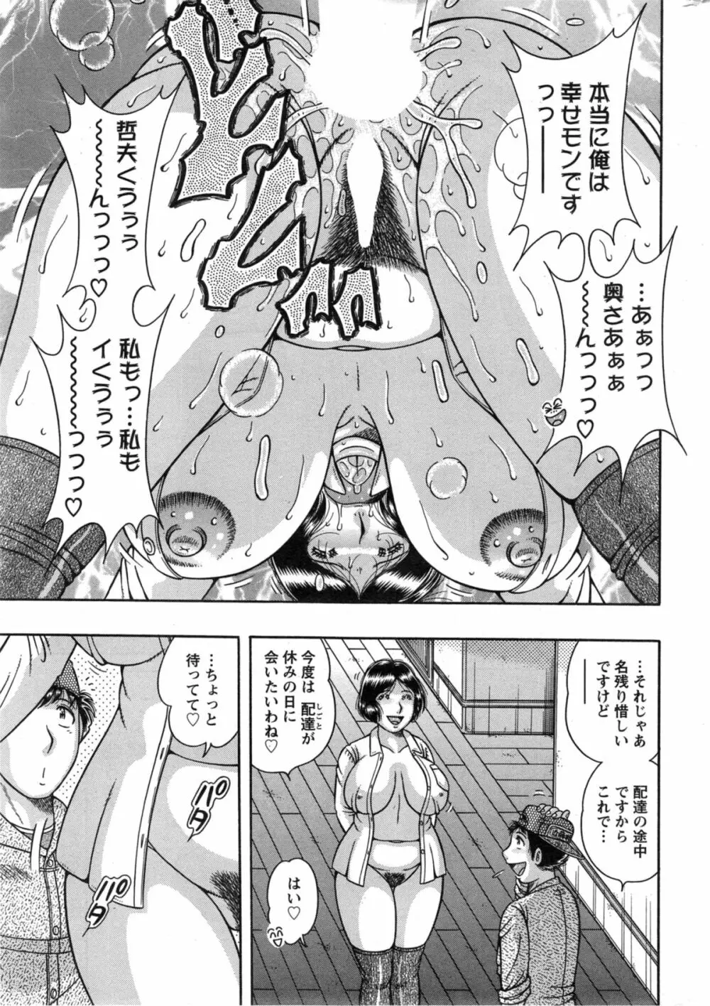アクションピザッツ スペシャル 2014年5月号 Page.269