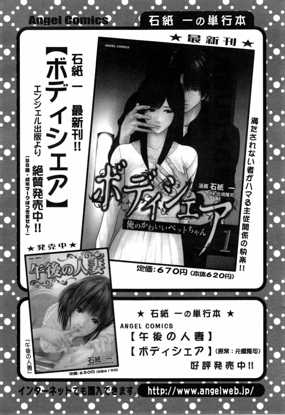 アクションピザッツ スペシャル 2014年5月号 Page.45