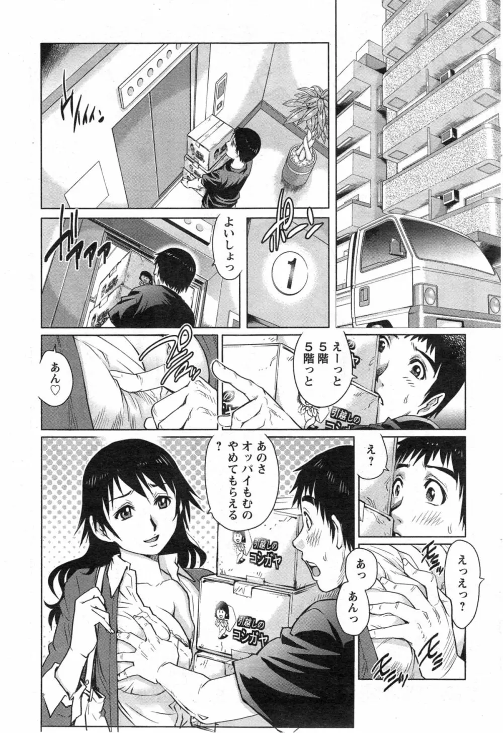 アクションピザッツ スペシャル 2014年5月号 Page.47