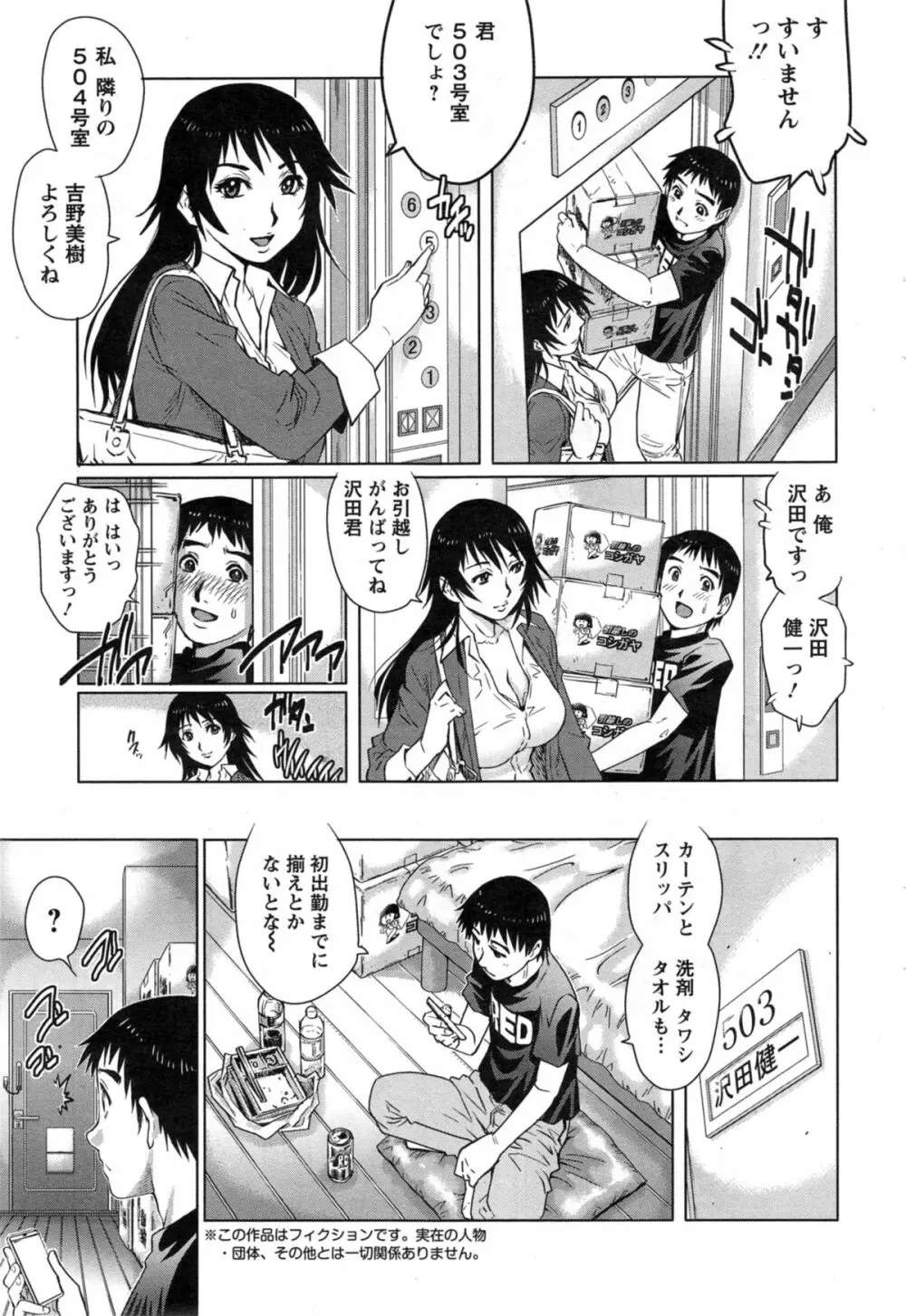 アクションピザッツ スペシャル 2014年5月号 Page.49