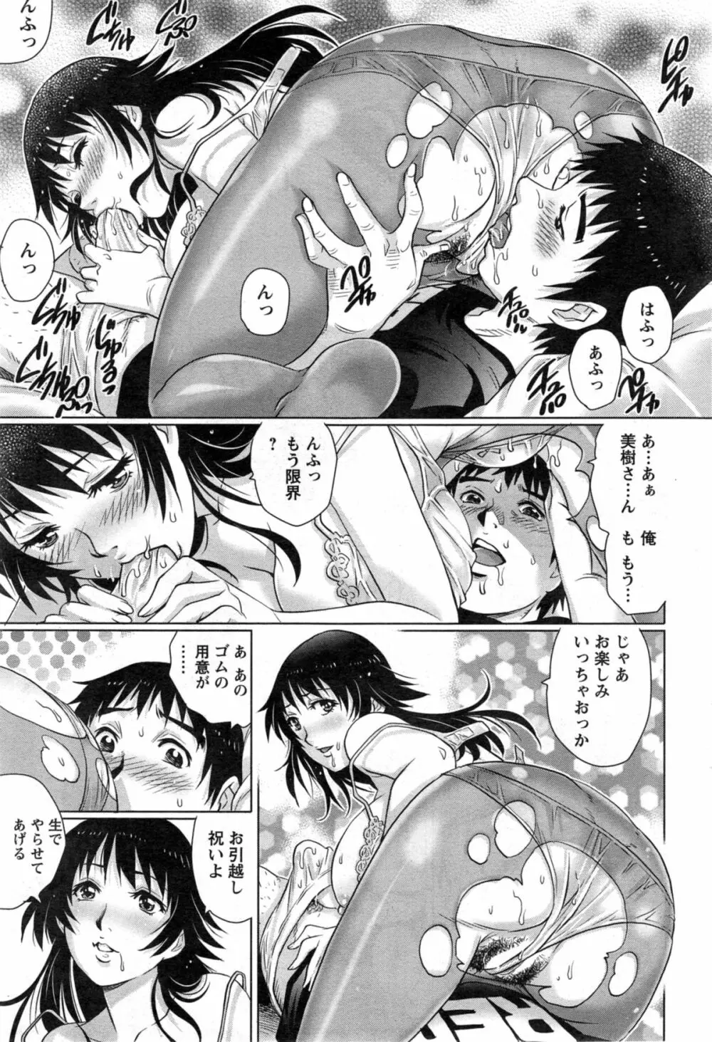 アクションピザッツ スペシャル 2014年5月号 Page.57