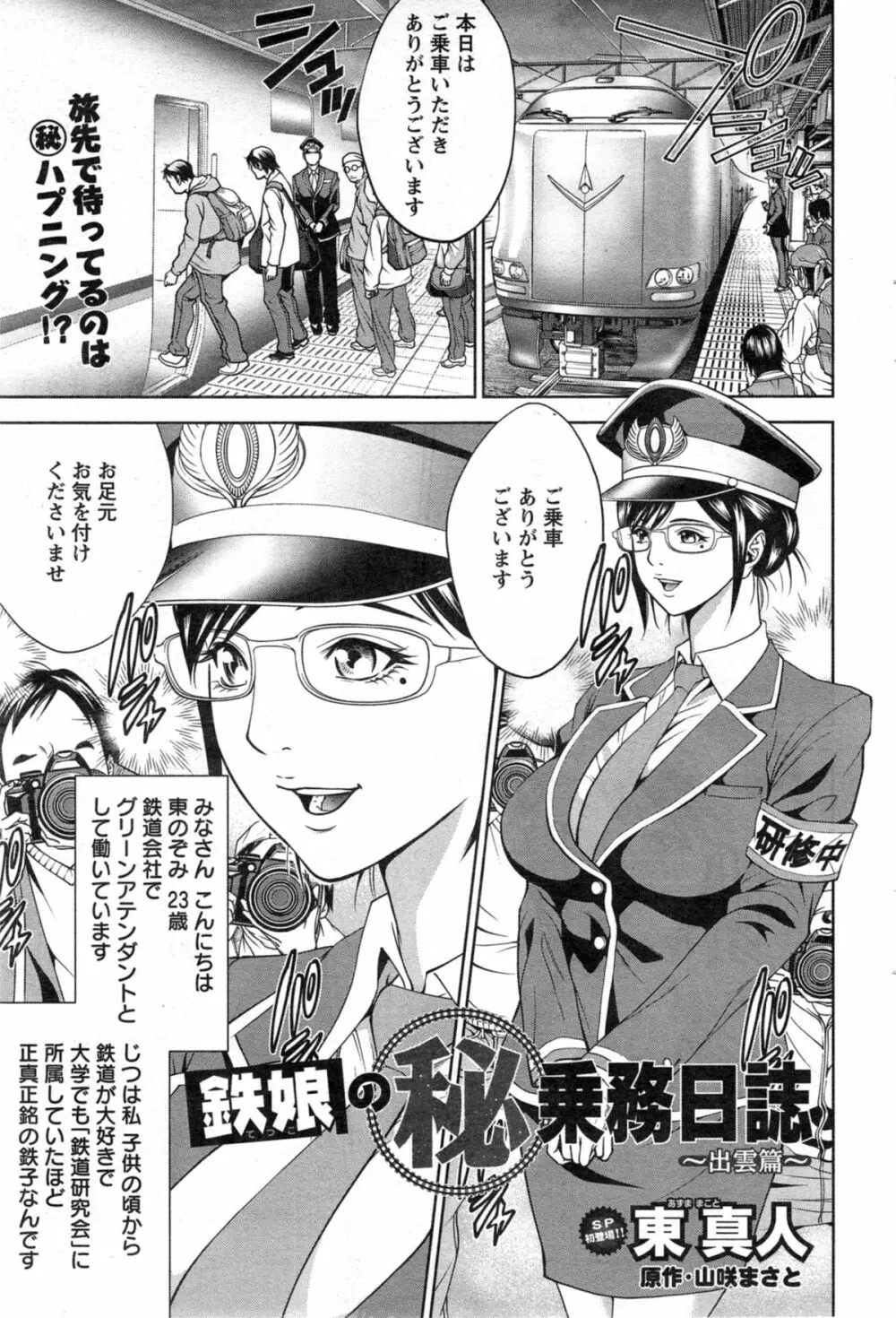 アクションピザッツ スペシャル 2014年5月号 Page.65