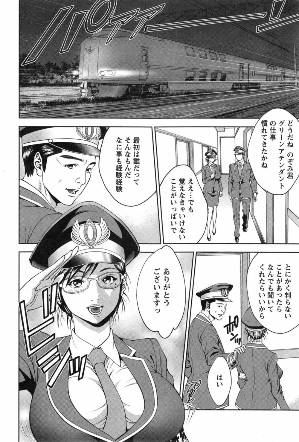 アクションピザッツ スペシャル 2014年5月号 Page.66