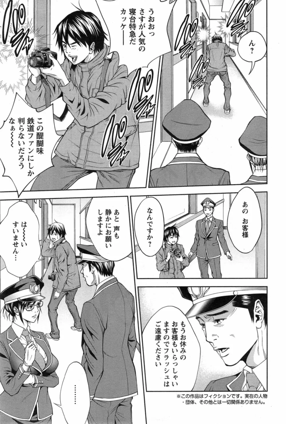 アクションピザッツ スペシャル 2014年5月号 Page.67