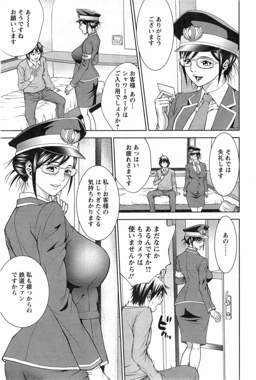 アクションピザッツ スペシャル 2014年5月号 Page.69