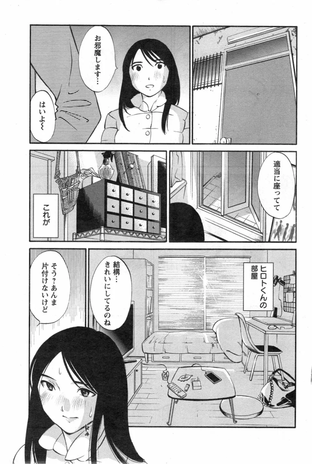 アクションピザッツ スペシャル 2014年5月号 Page.7