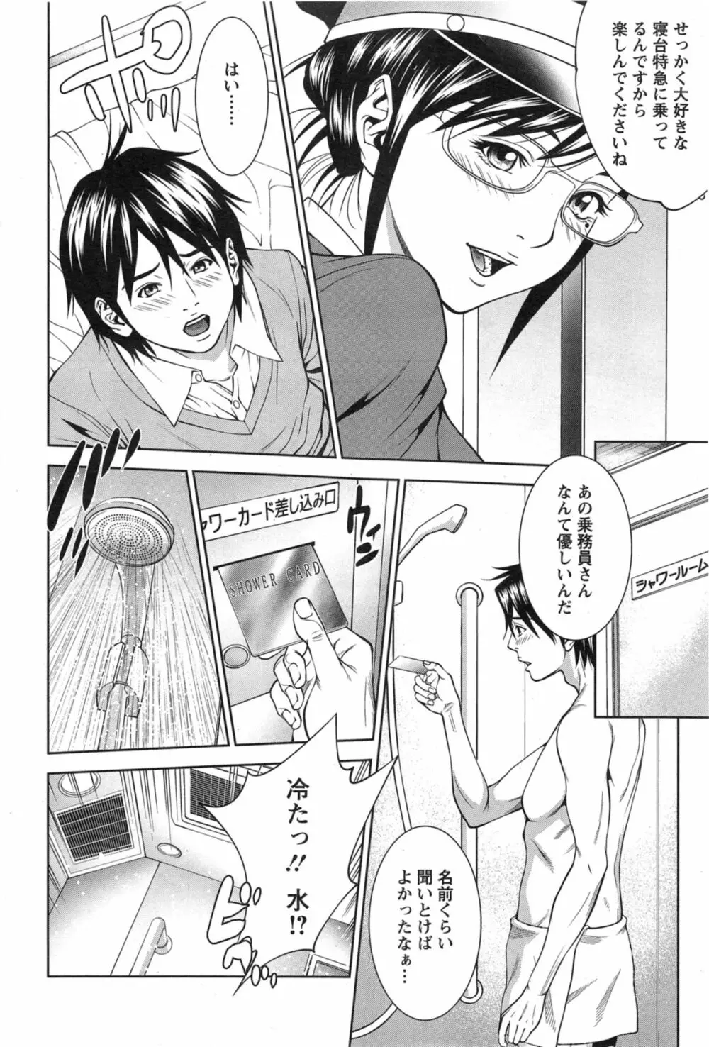 アクションピザッツ スペシャル 2014年5月号 Page.70