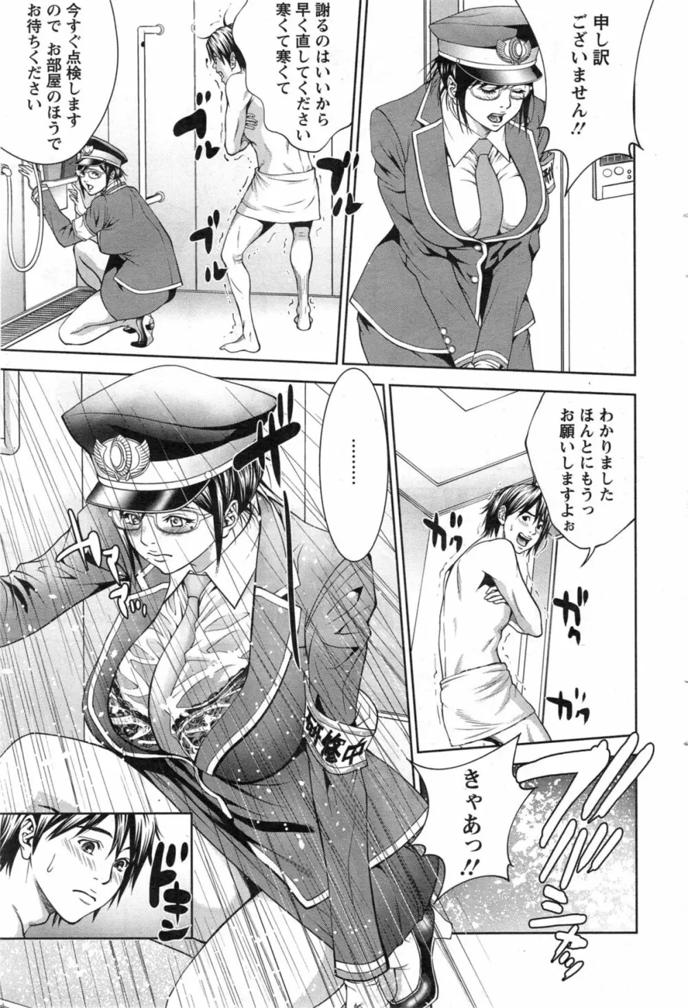 アクションピザッツ スペシャル 2014年5月号 Page.71