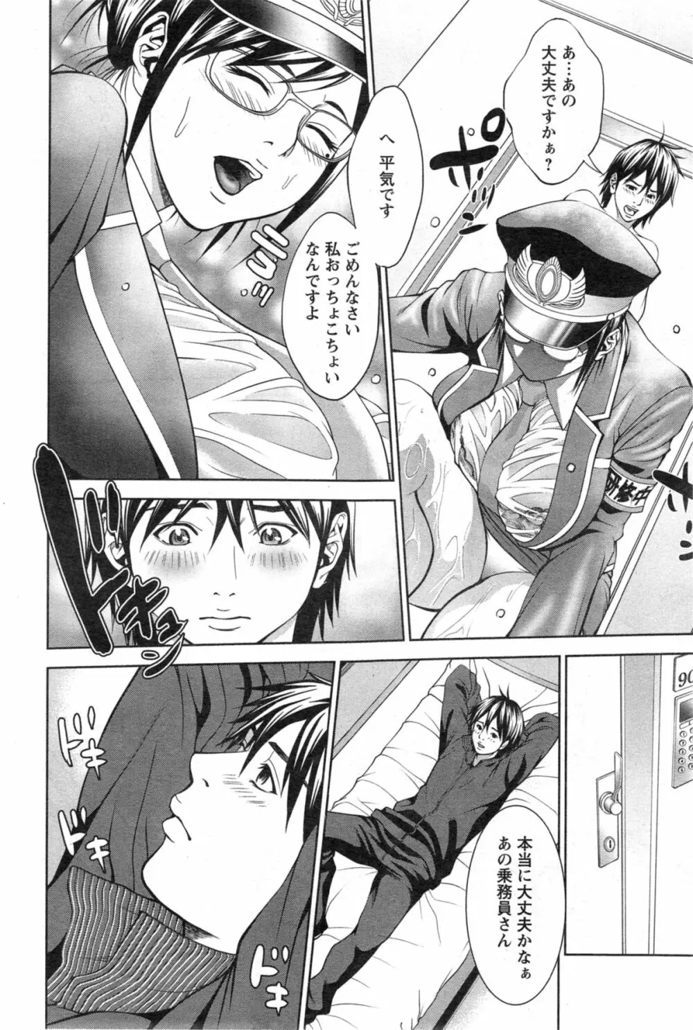アクションピザッツ スペシャル 2014年5月号 Page.72