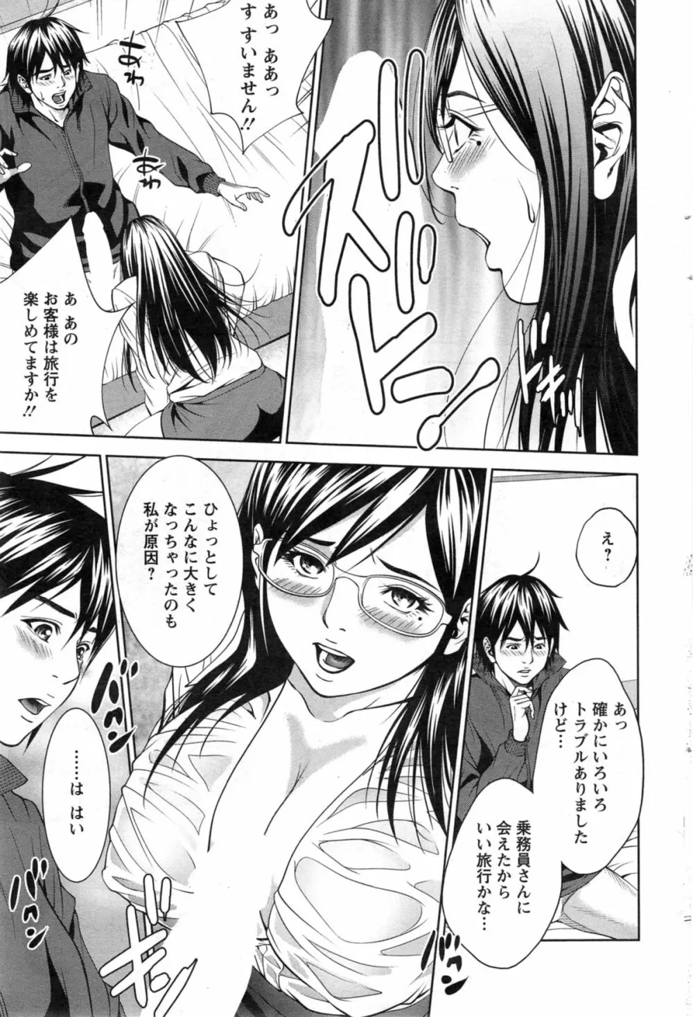 アクションピザッツ スペシャル 2014年5月号 Page.75
