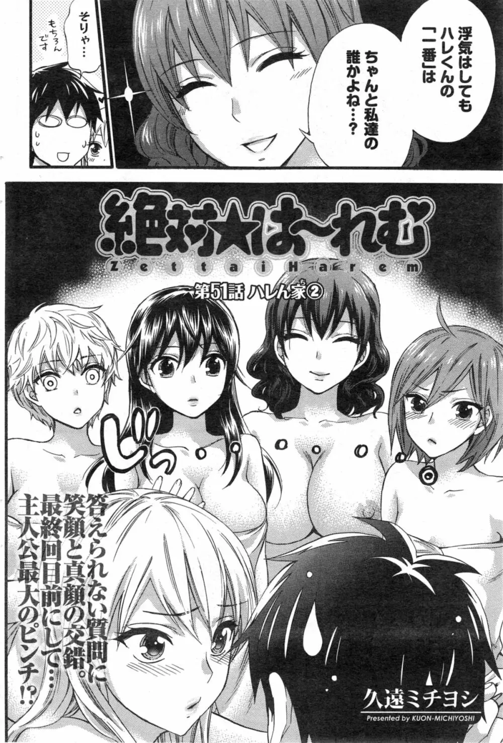 アクションピザッツ スペシャル 2014年5月号 Page.84