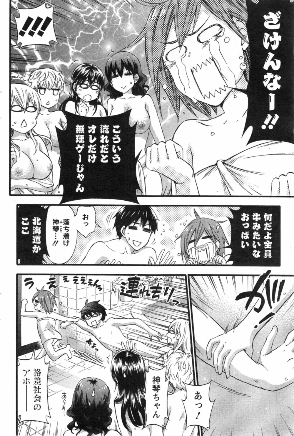 アクションピザッツ スペシャル 2014年5月号 Page.86