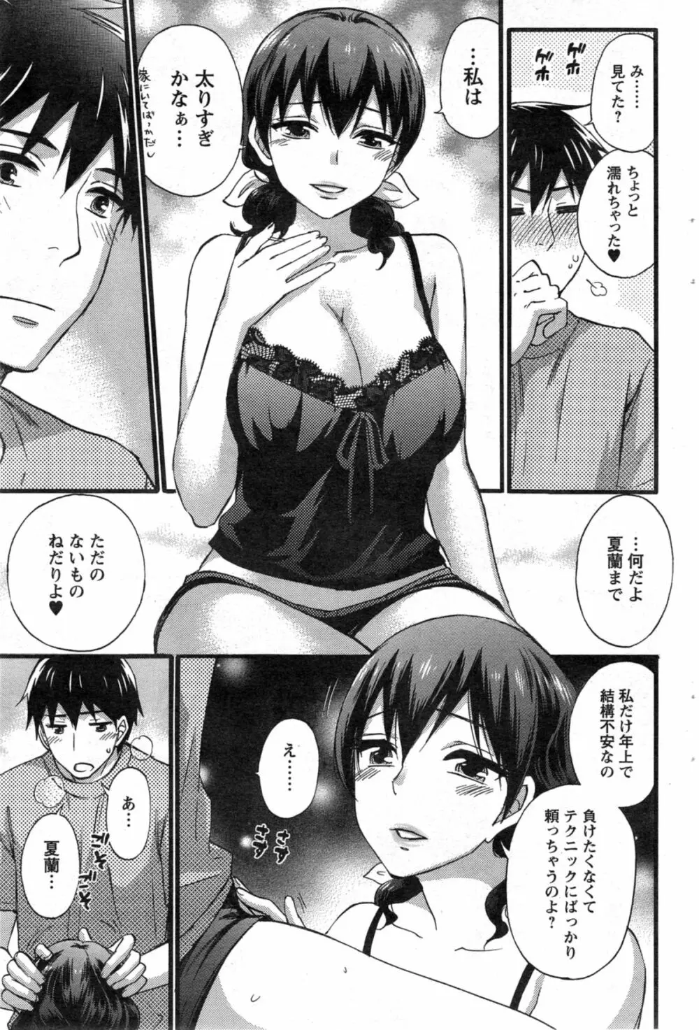 アクションピザッツ スペシャル 2014年5月号 Page.93