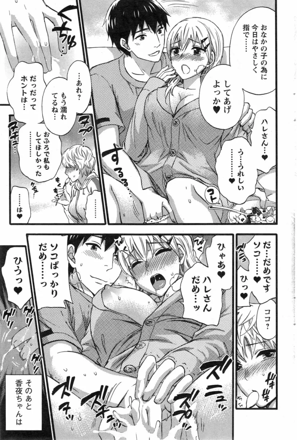 アクションピザッツ スペシャル 2014年5月号 Page.99