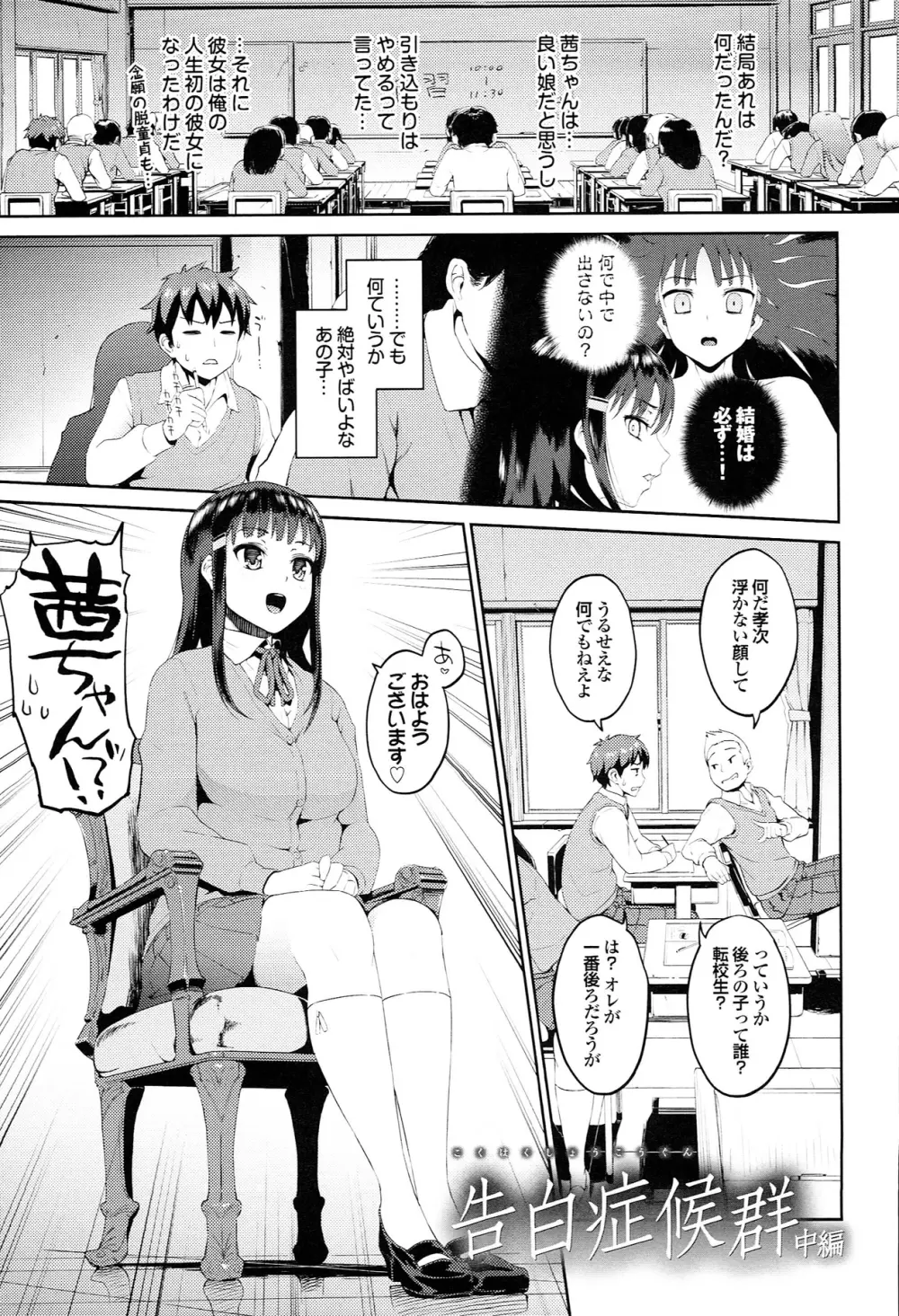 初イキ☆しんどろーむっ + とらのあな限定小冊子 Page.29