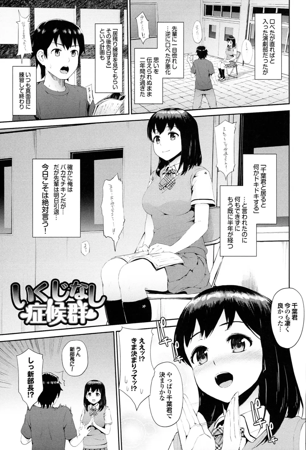 初イキ☆しんどろーむっ + とらのあな限定小冊子 Page.69