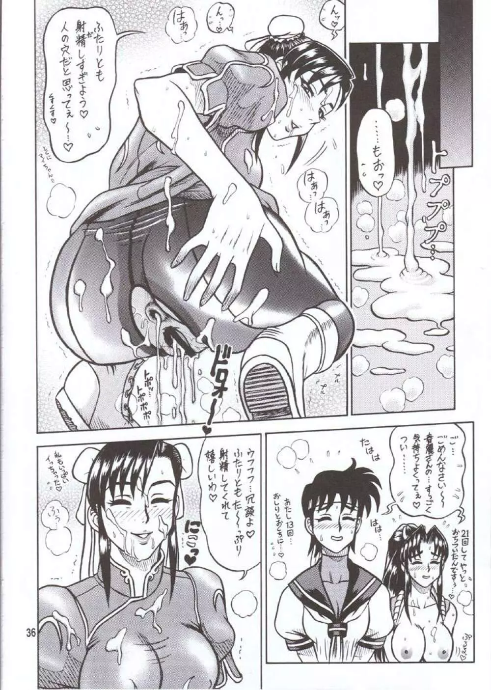 大回転 Page.35