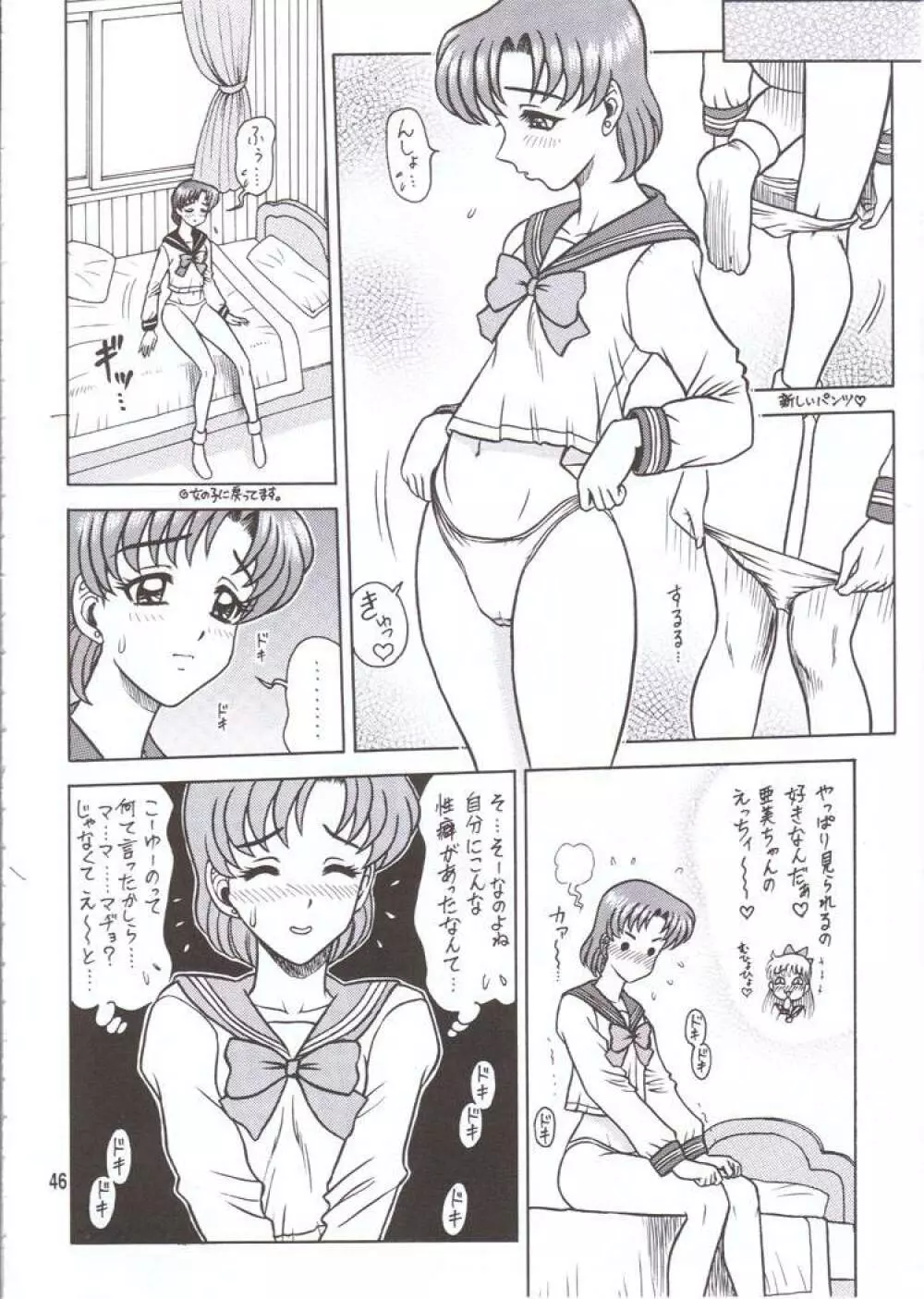 大回転 Page.45