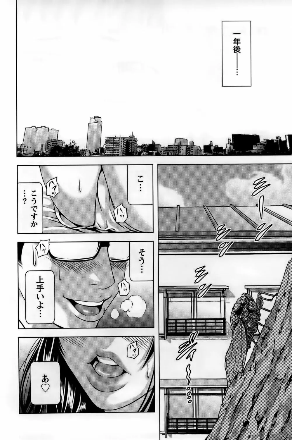 見つめOUT Page.189