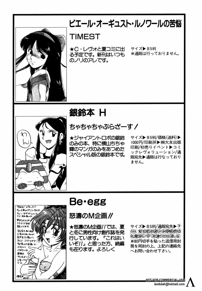 新・美少女症候群 2 未来編 Page.131