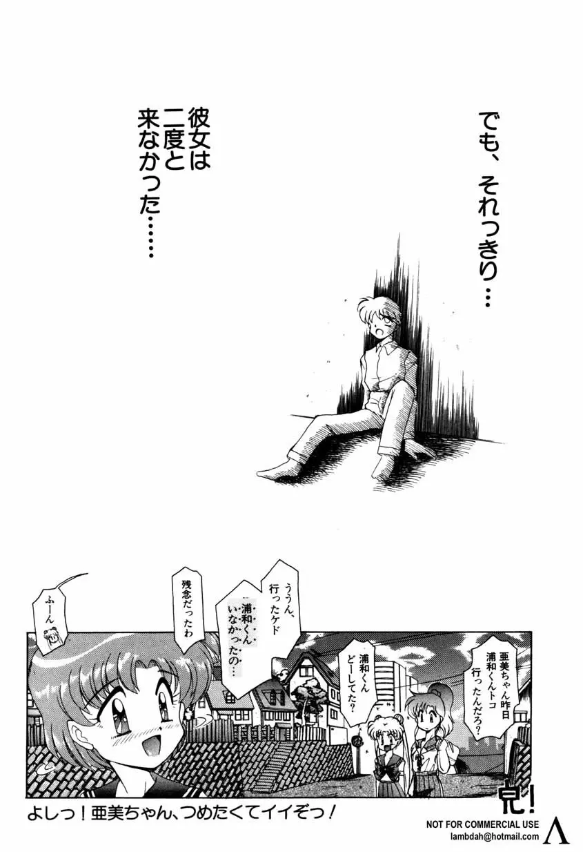 新・美少女症候群 2 未来編 Page.57