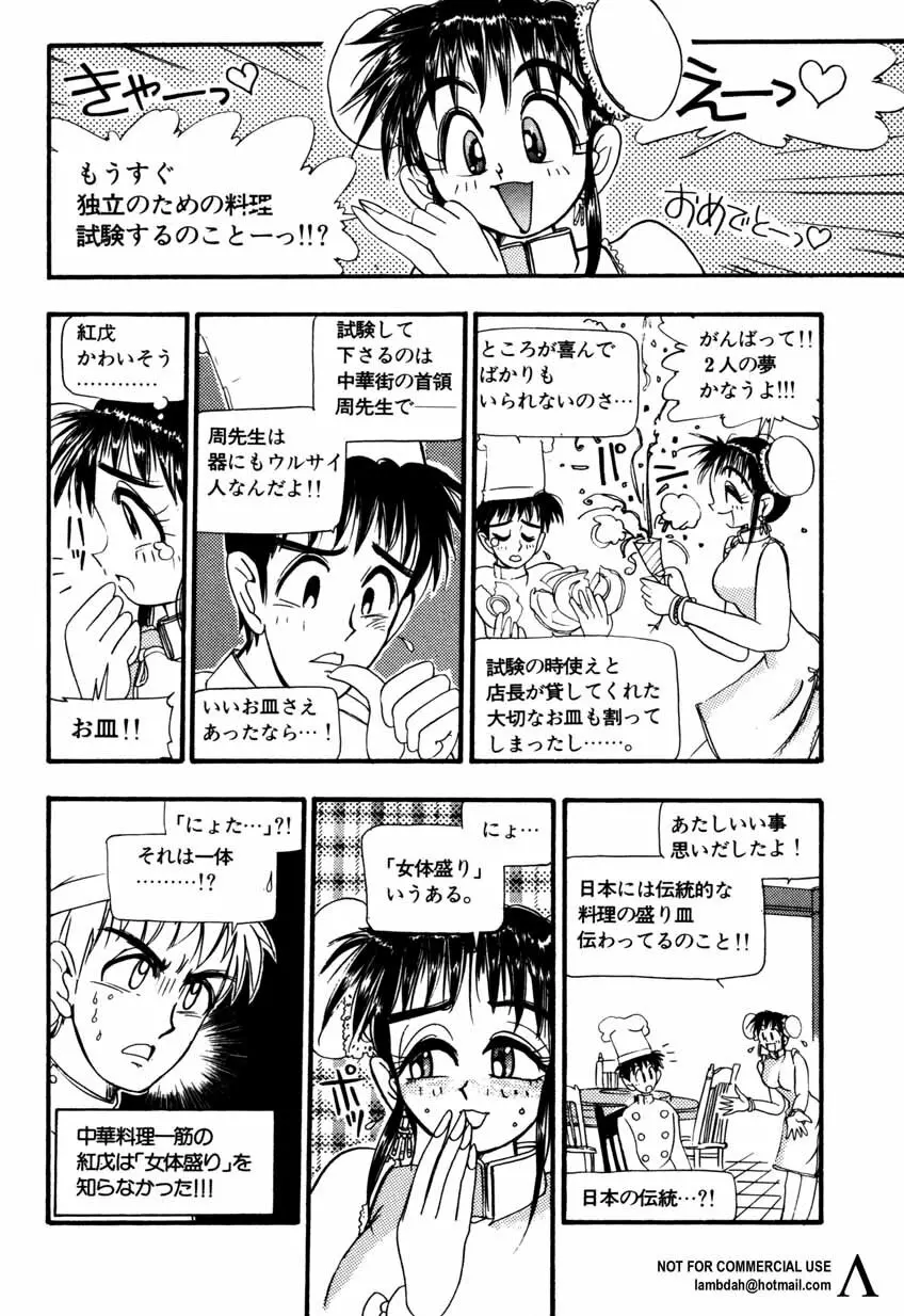 新・美少女症候群 2 未来編 Page.59