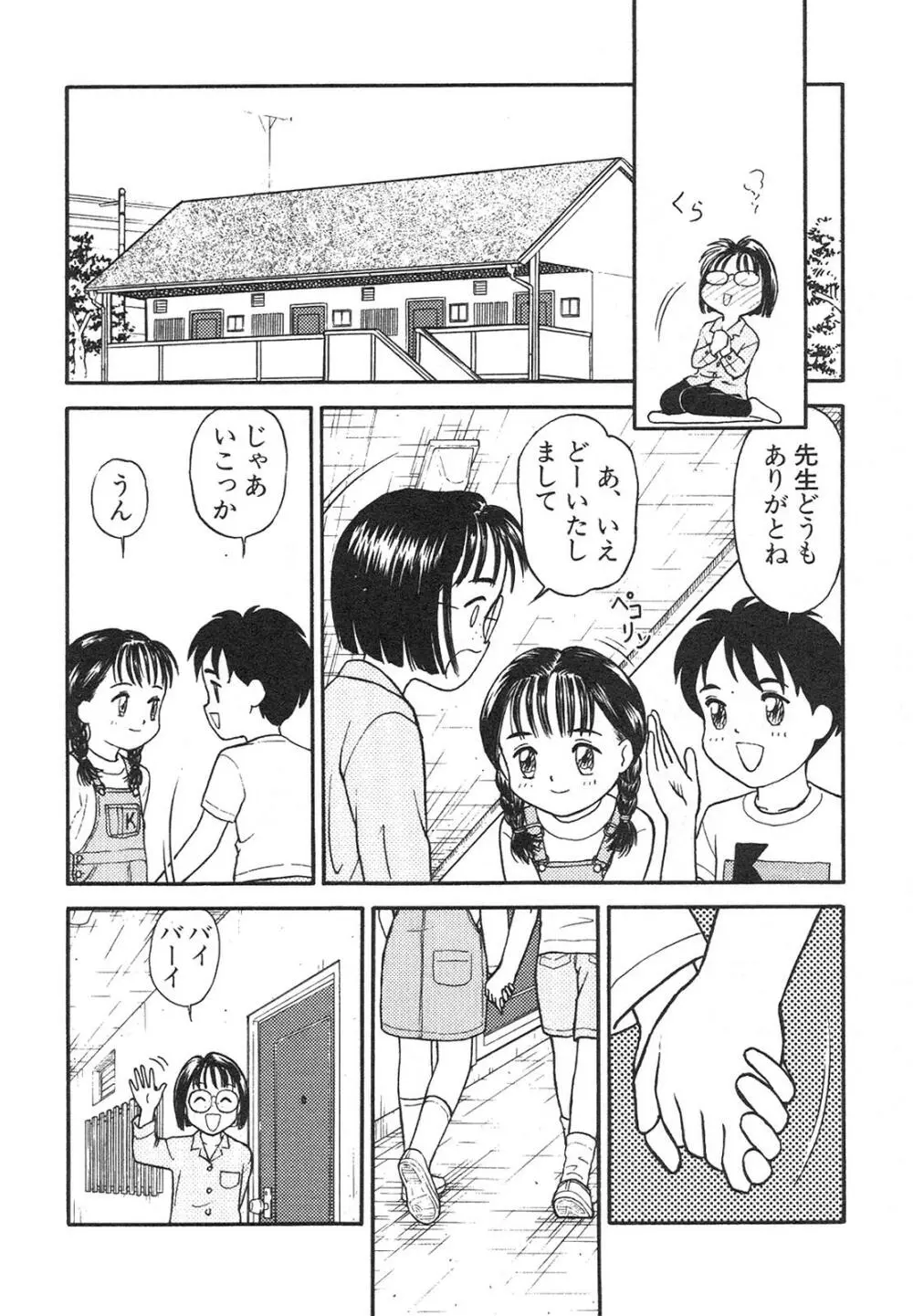 新・美少女症候群 4 鳳凰編 Page.123