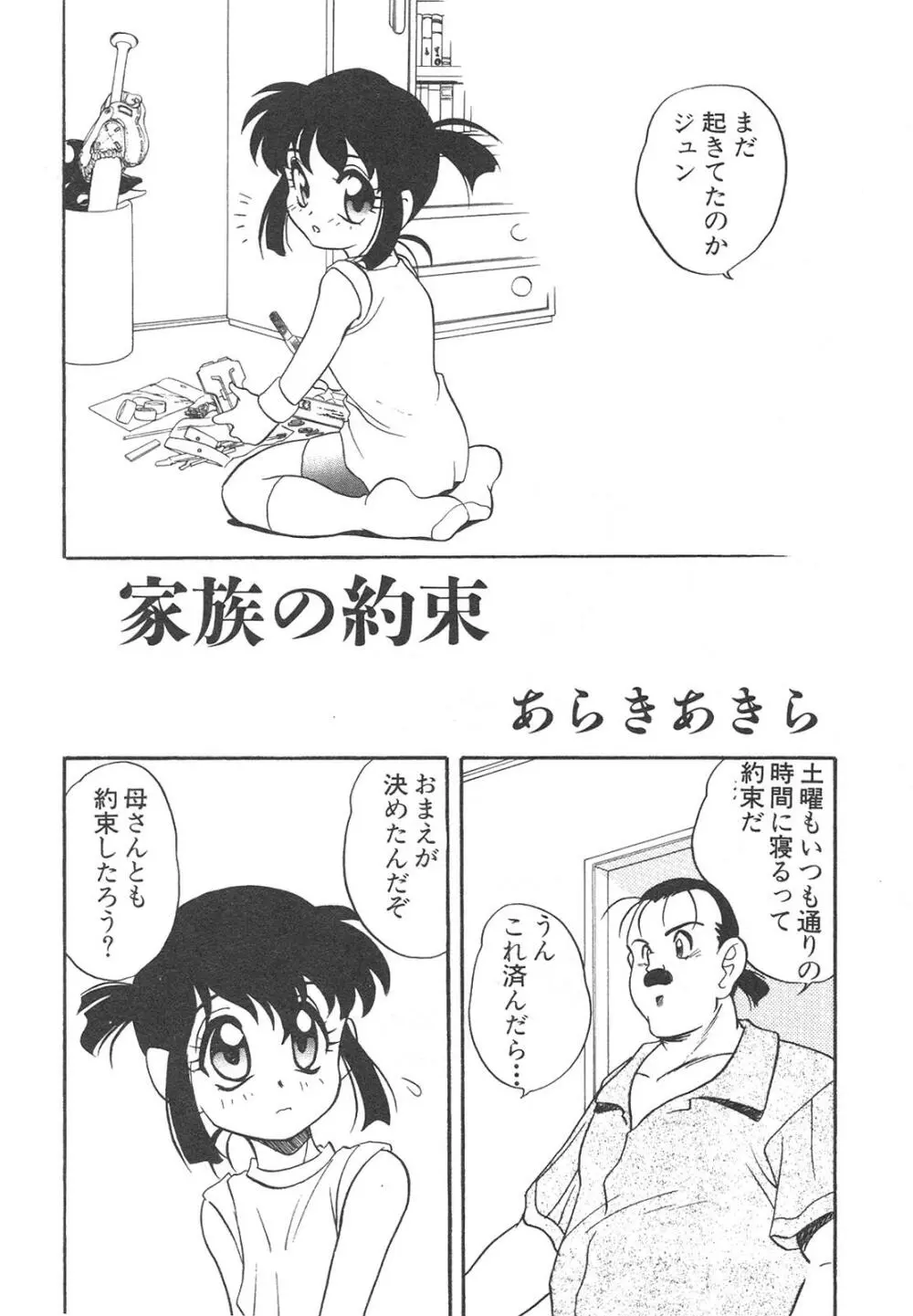 新・美少女症候群 4 鳳凰編 Page.179
