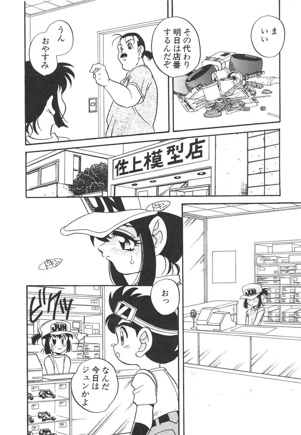 新・美少女症候群 4 鳳凰編 Page.180