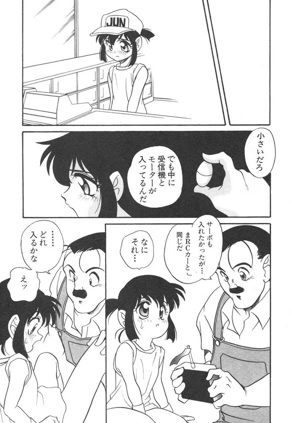 新・美少女症候群 4 鳳凰編 Page.183