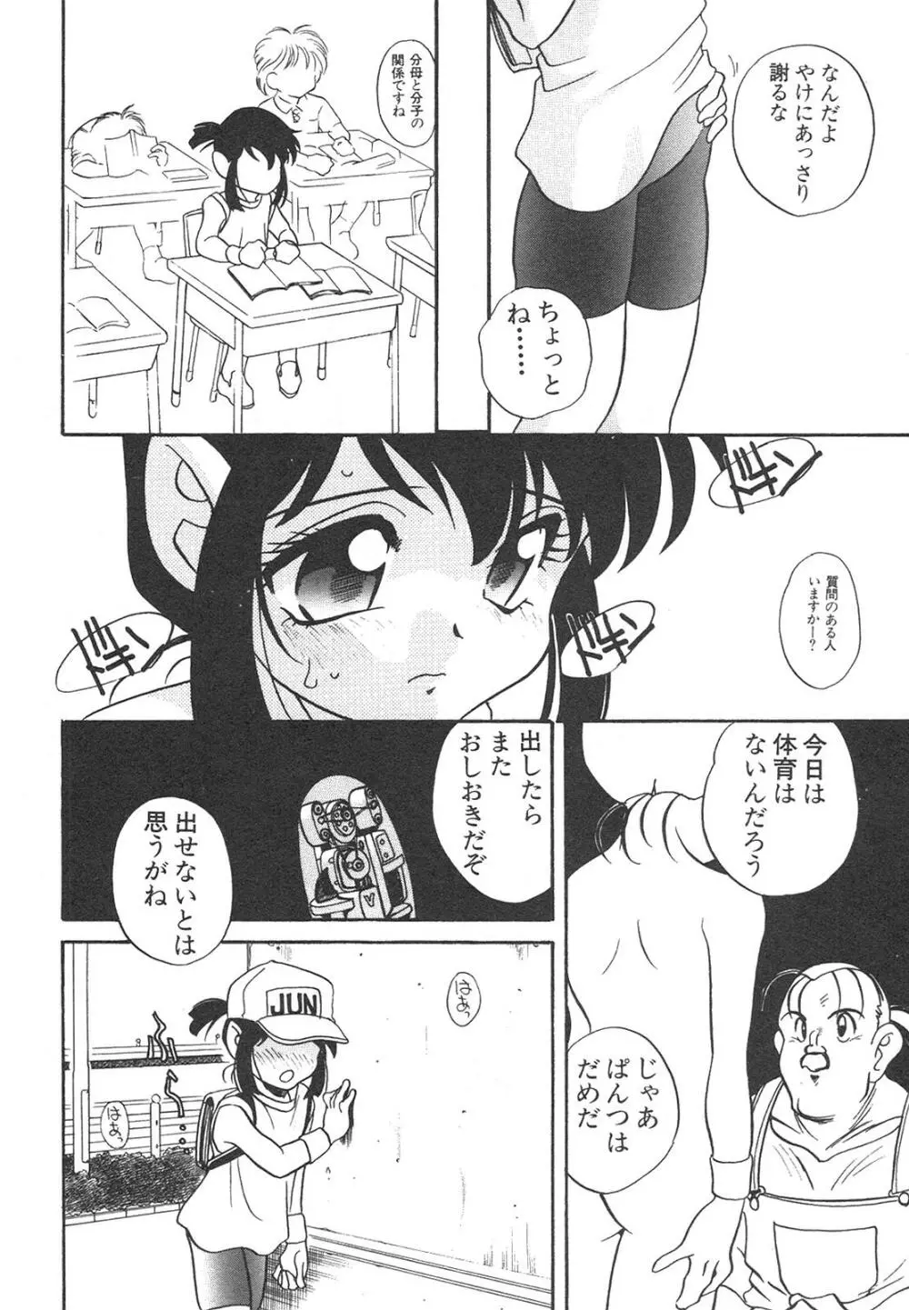 新・美少女症候群 4 鳳凰編 Page.190