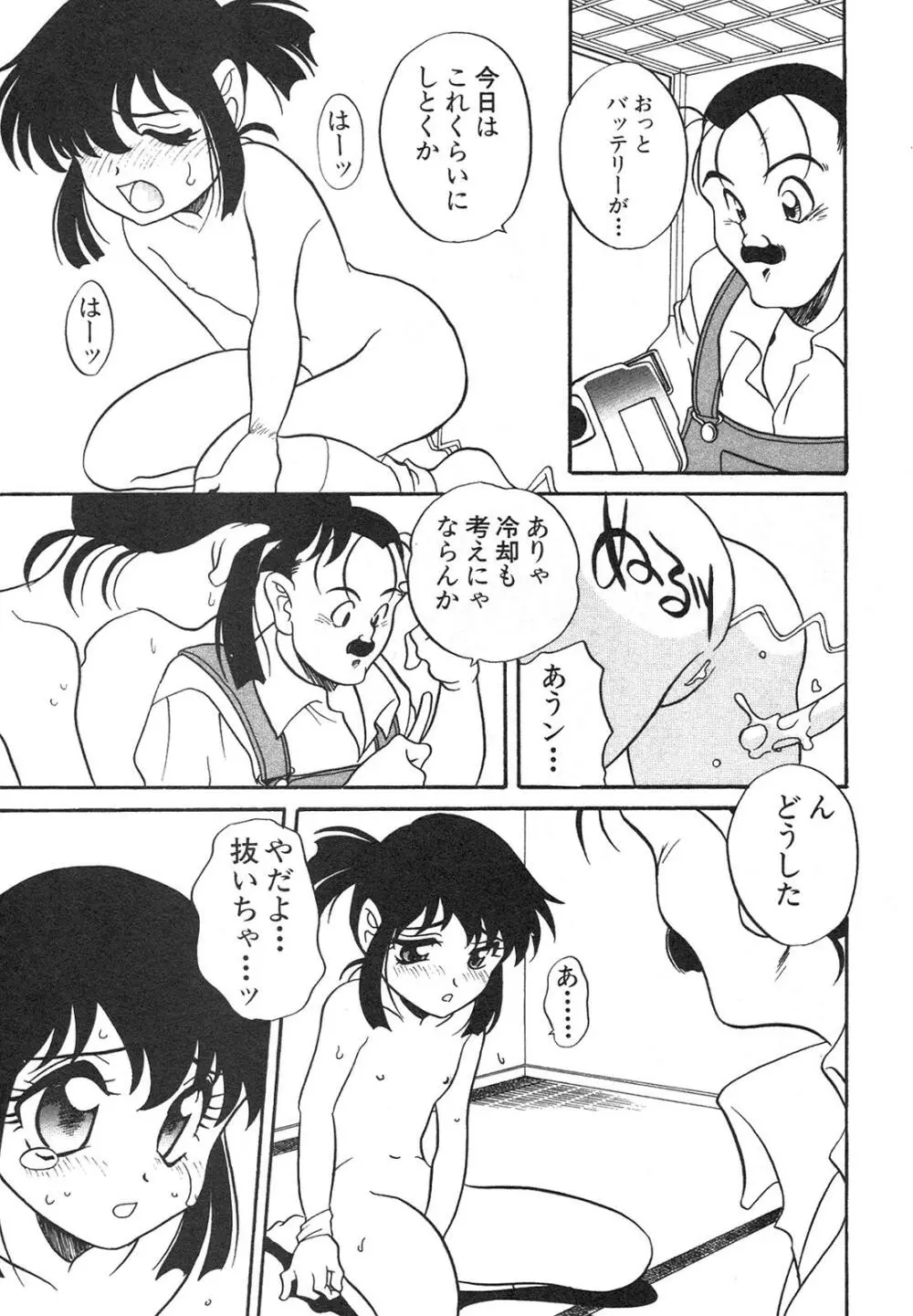 新・美少女症候群 4 鳳凰編 Page.199