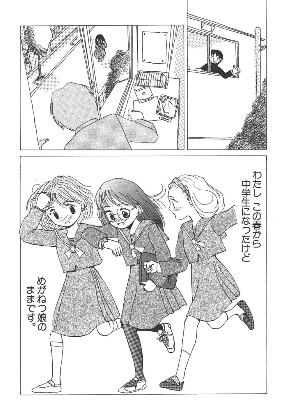 新・美少女症候群 4 鳳凰編 Page.21