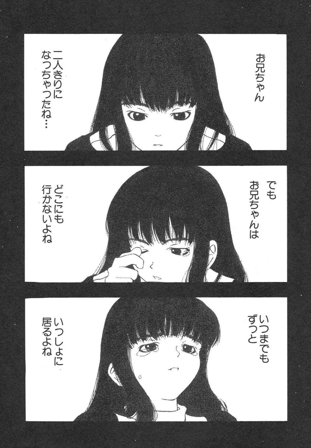 新・美少女症候群 4 鳳凰編 Page.27