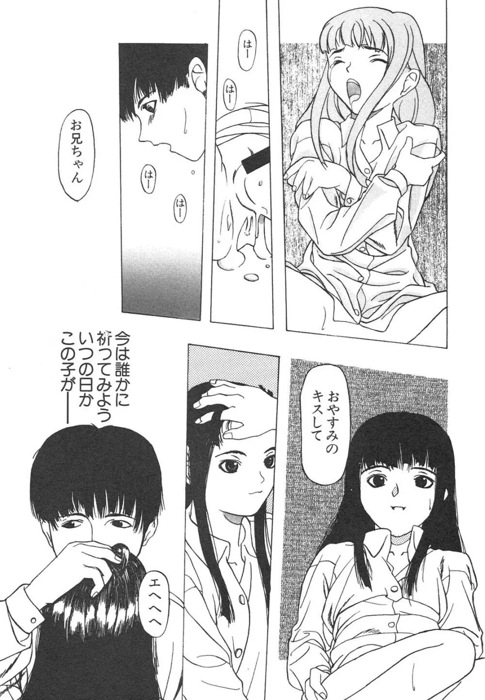 新・美少女症候群 4 鳳凰編 Page.30