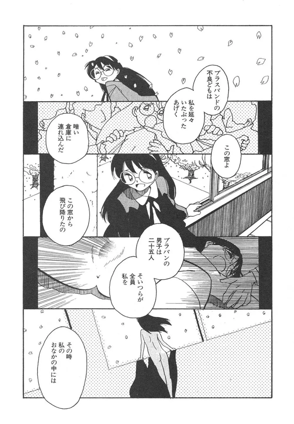 新・美少女症候群 4 鳳凰編 Page.35