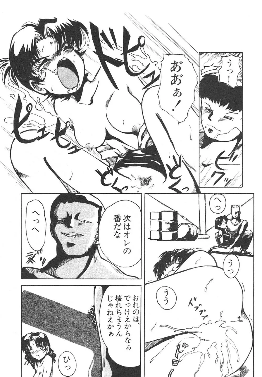 新・美少女症候群 4 鳳凰編 Page.56