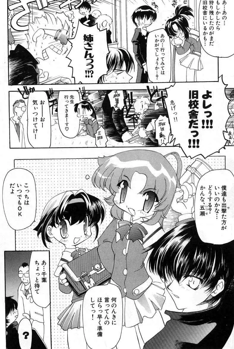 スマイル・ハート・ロード Page.8