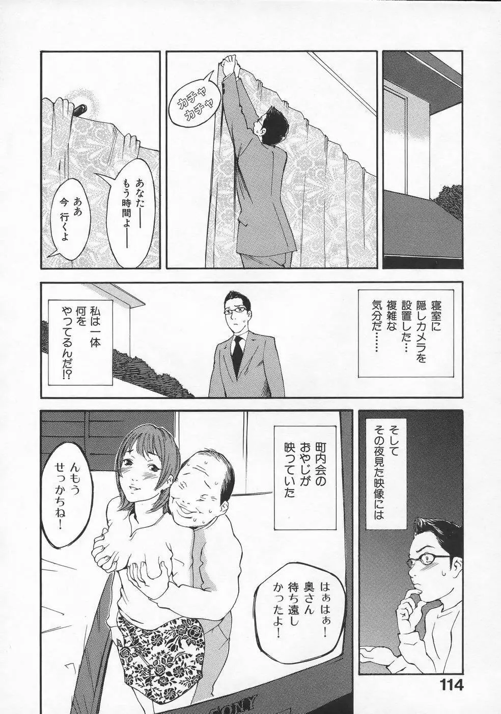 虜 Page.117