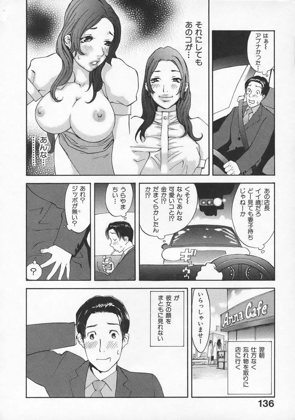 虜 Page.139