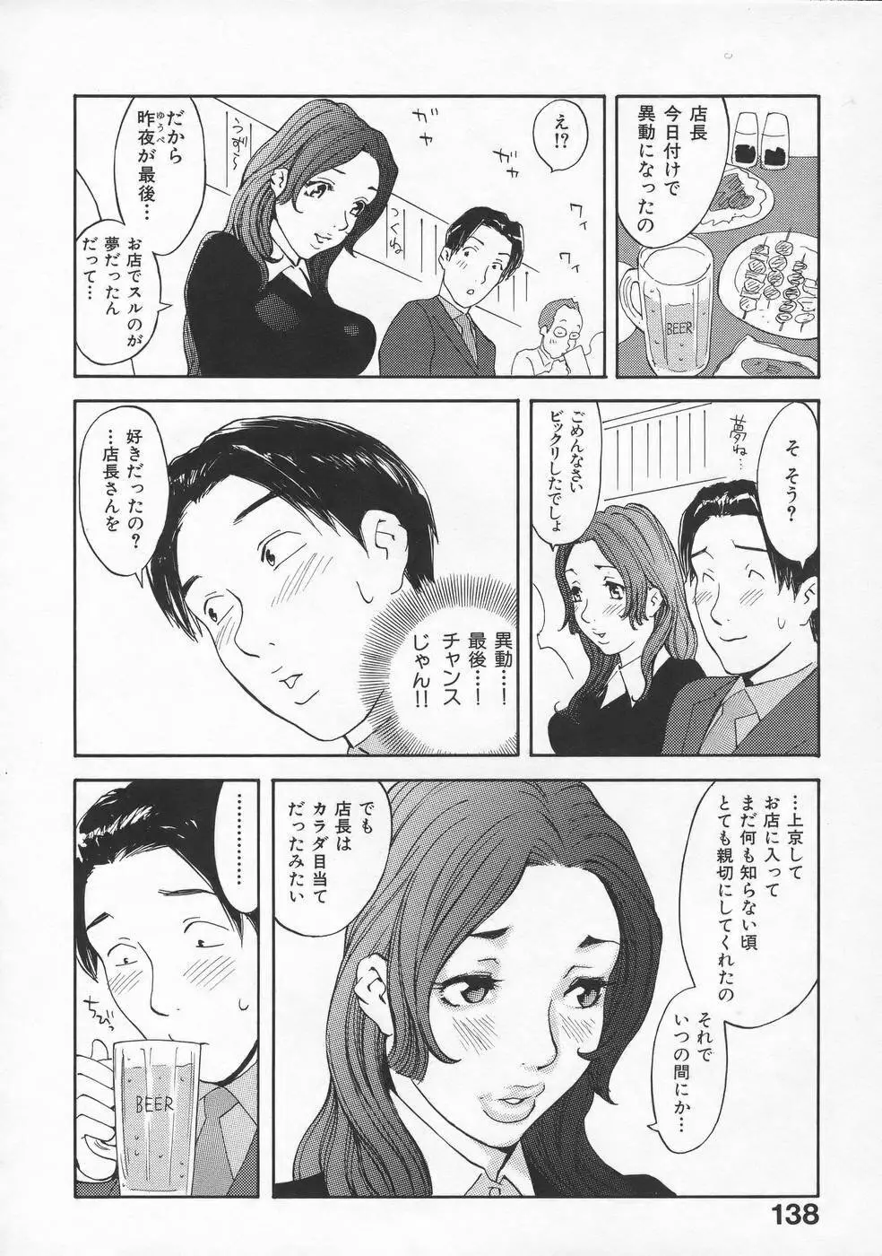 虜 Page.141