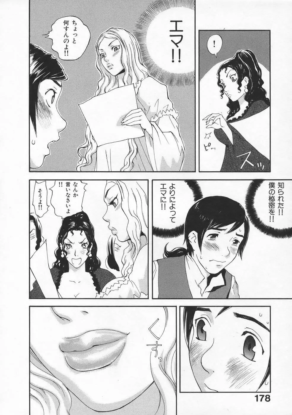 虜 Page.181