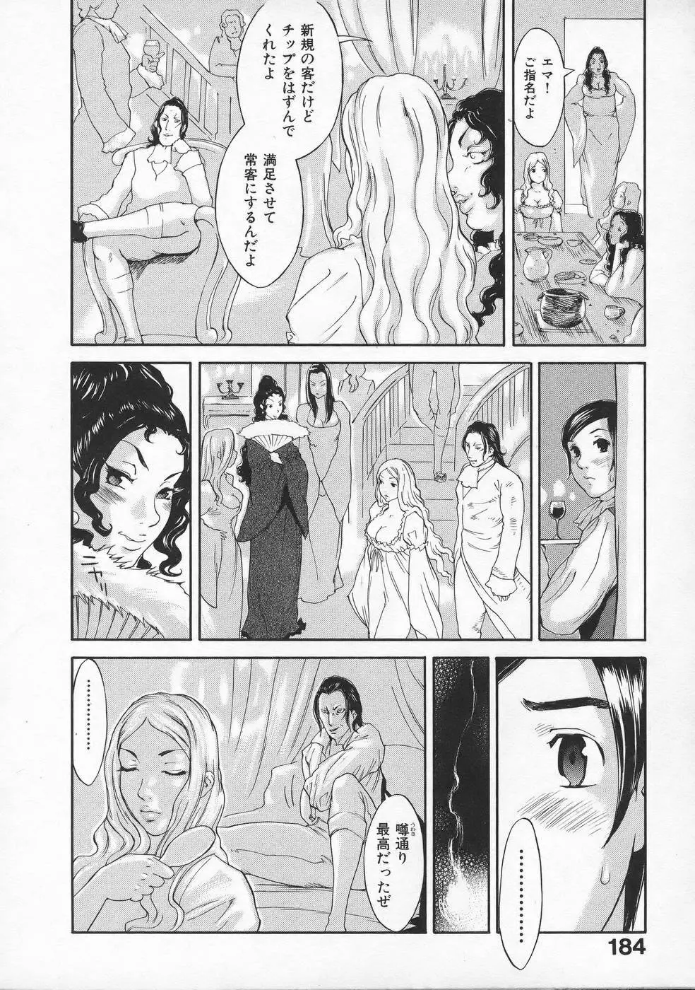 虜 Page.187