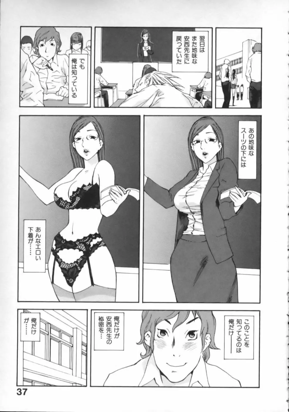 虜 Page.40