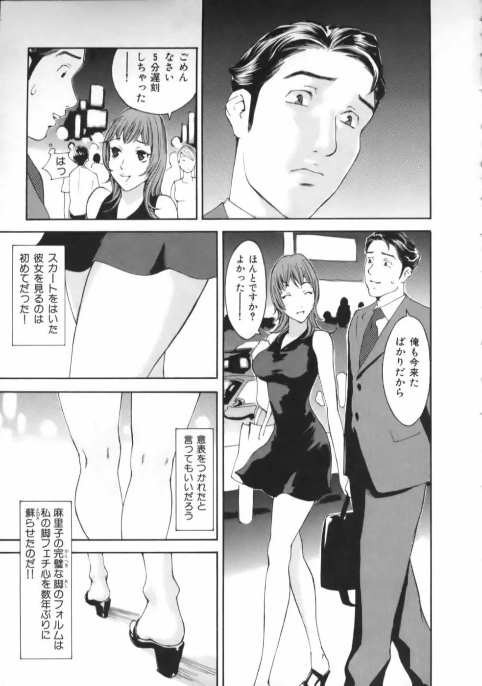 虜 Page.50