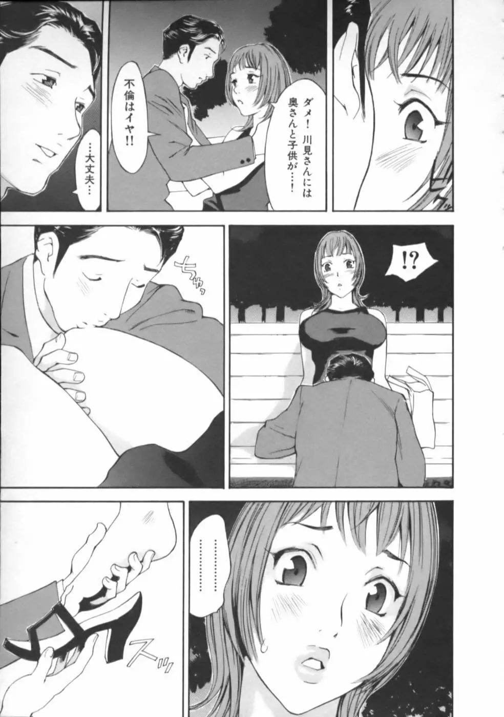 虜 Page.52