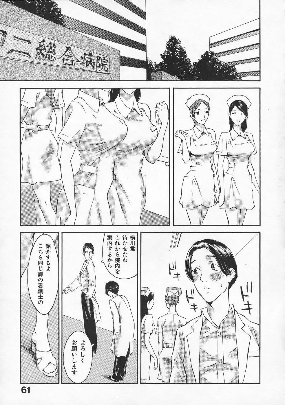 虜 Page.64